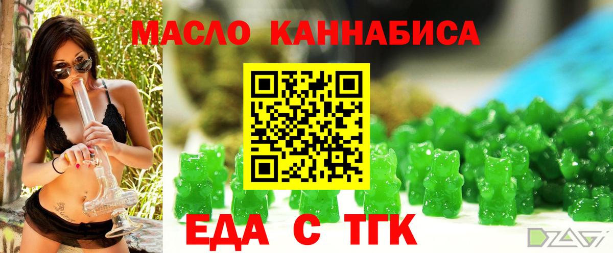 Киров  Еда ТГК марихуана  Вход с VPN 