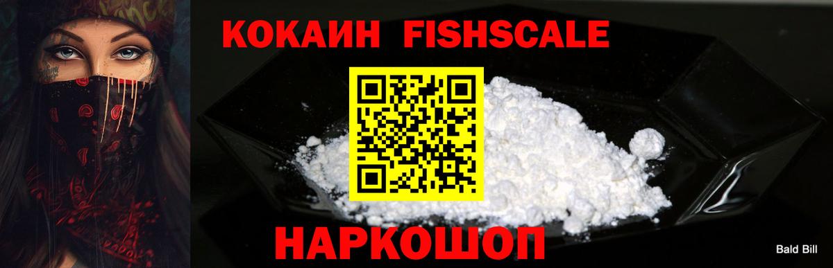 Cocaine VHQ  КОКАИН Columbia  Вход с VPN  Киров 