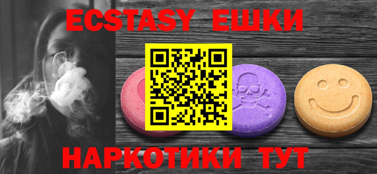 Экстази 250 мг  Вход с VPN  ЭКСТАЗИ  Экстази TESLA  Киров 