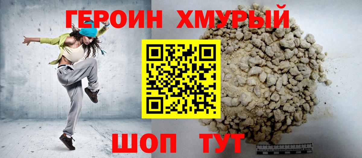 Героин Афган Киров