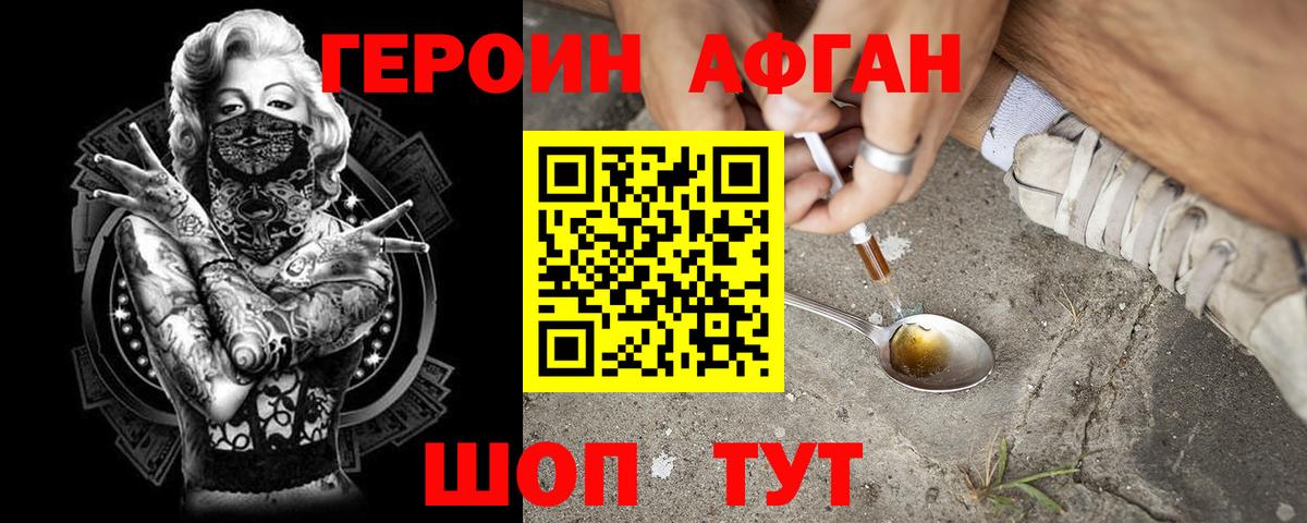 Киров  ГЕРОИН герыч  ГЕРОИН  Вход с VPN 