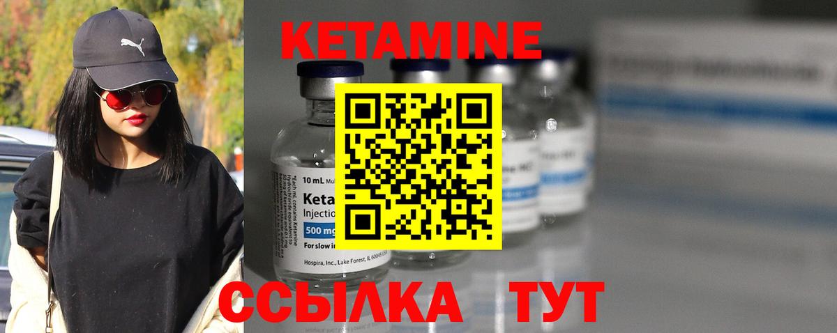 КЕТАМИН ketamine  Вход с VPN  Киров 