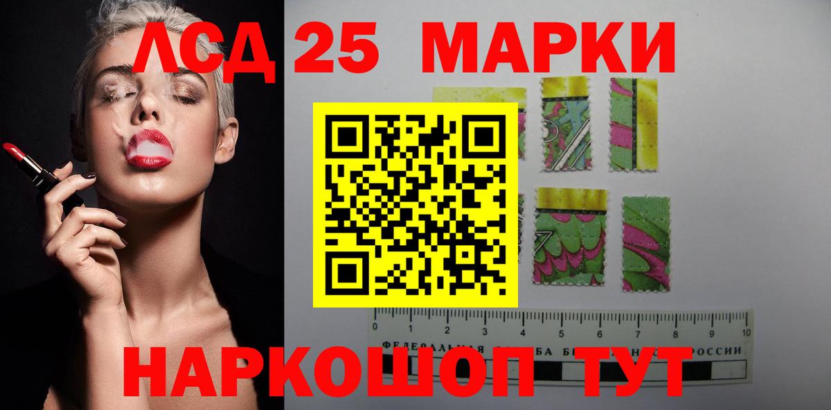 LSD-25 экстази ecstasy  Вход с VPN  Киров 