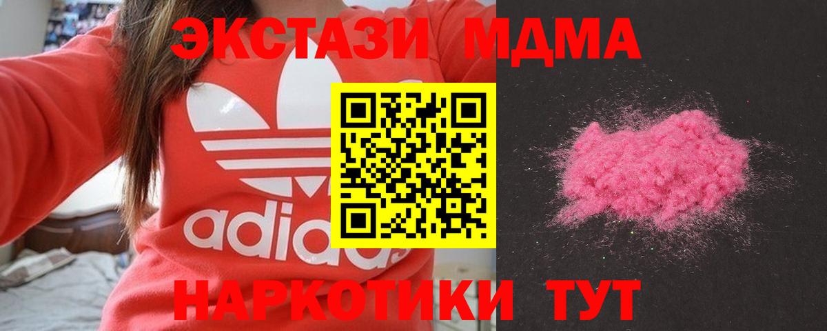 МДМА Molly  Вход с VPN  Киров  МДМА VHQ 