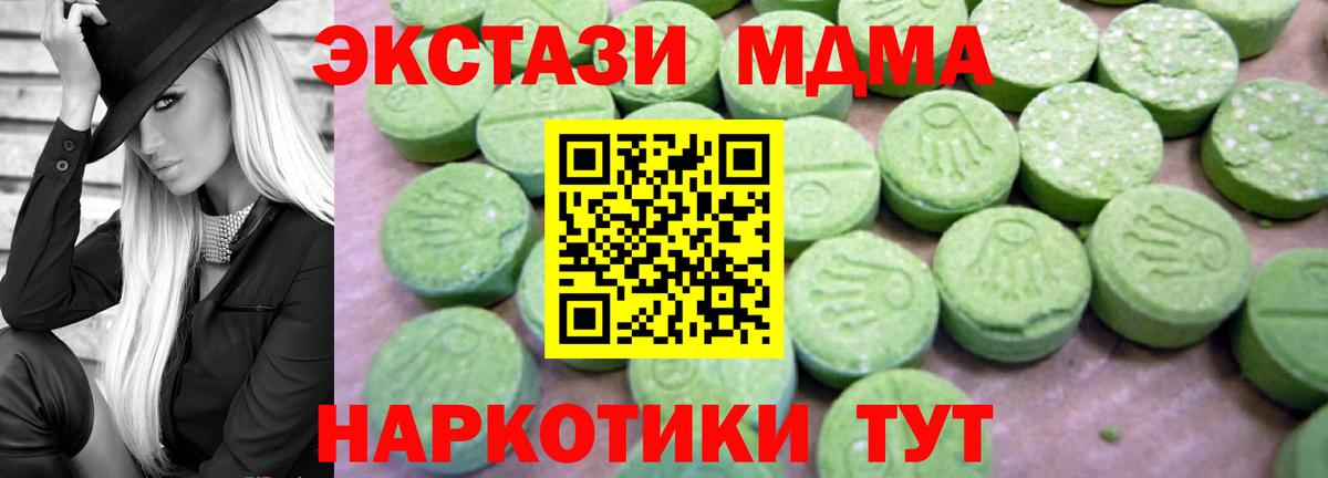 МДМА Molly Киров