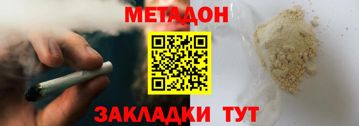 Метадон мёд  Вход с VPN  Киров 
