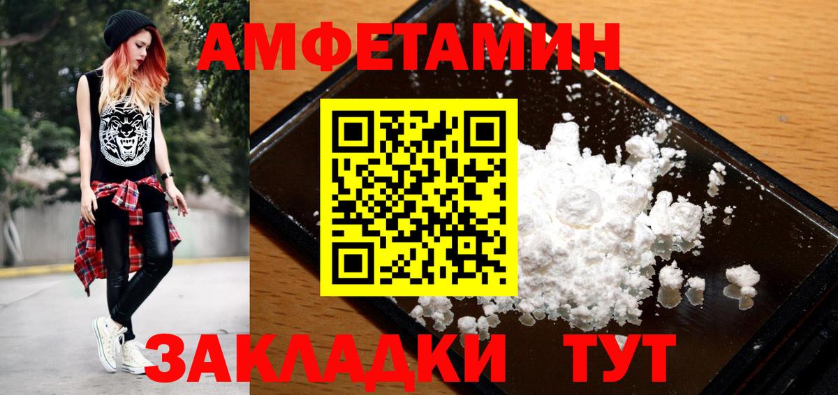 МЕТАМФЕТАМИН мет Киров