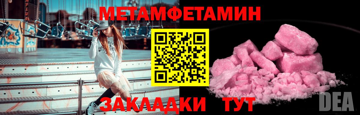 Первитин мет  Вход с VPN  Киров 