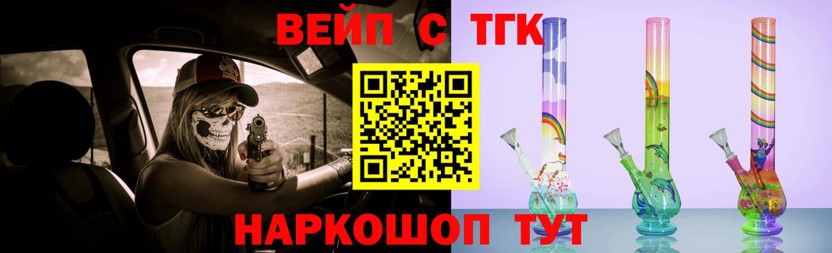 Киров  ТГК Wax  ТГК жижа  Вход с VPN 